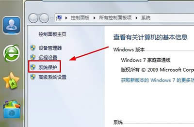 win7系統(tǒng)還原教程