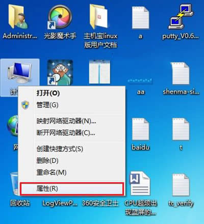 如何查看Win7是不是正版