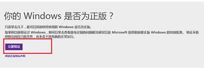 如何查看Win7是不是正版