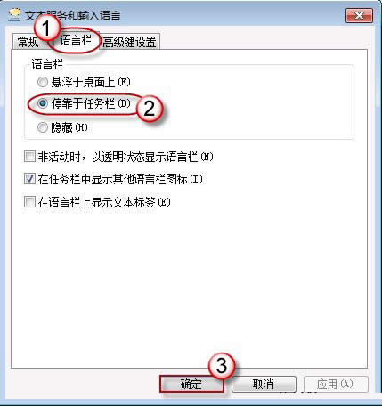 語言欄