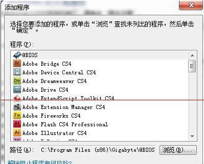 windows防火墻