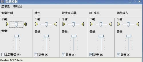 win7麥克風(fēng)沒(méi)有聲音