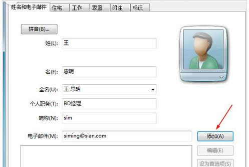 聯(lián)系人