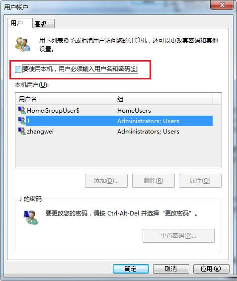 用戶賬戶