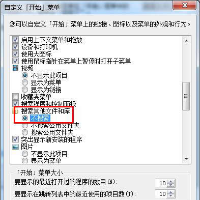 自定義開始菜單