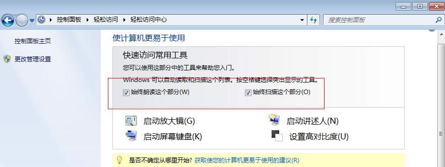 始終朗讀