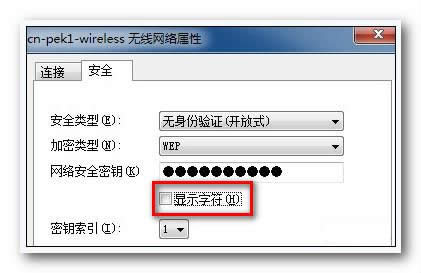無線網(wǎng)絡(luò)密碼