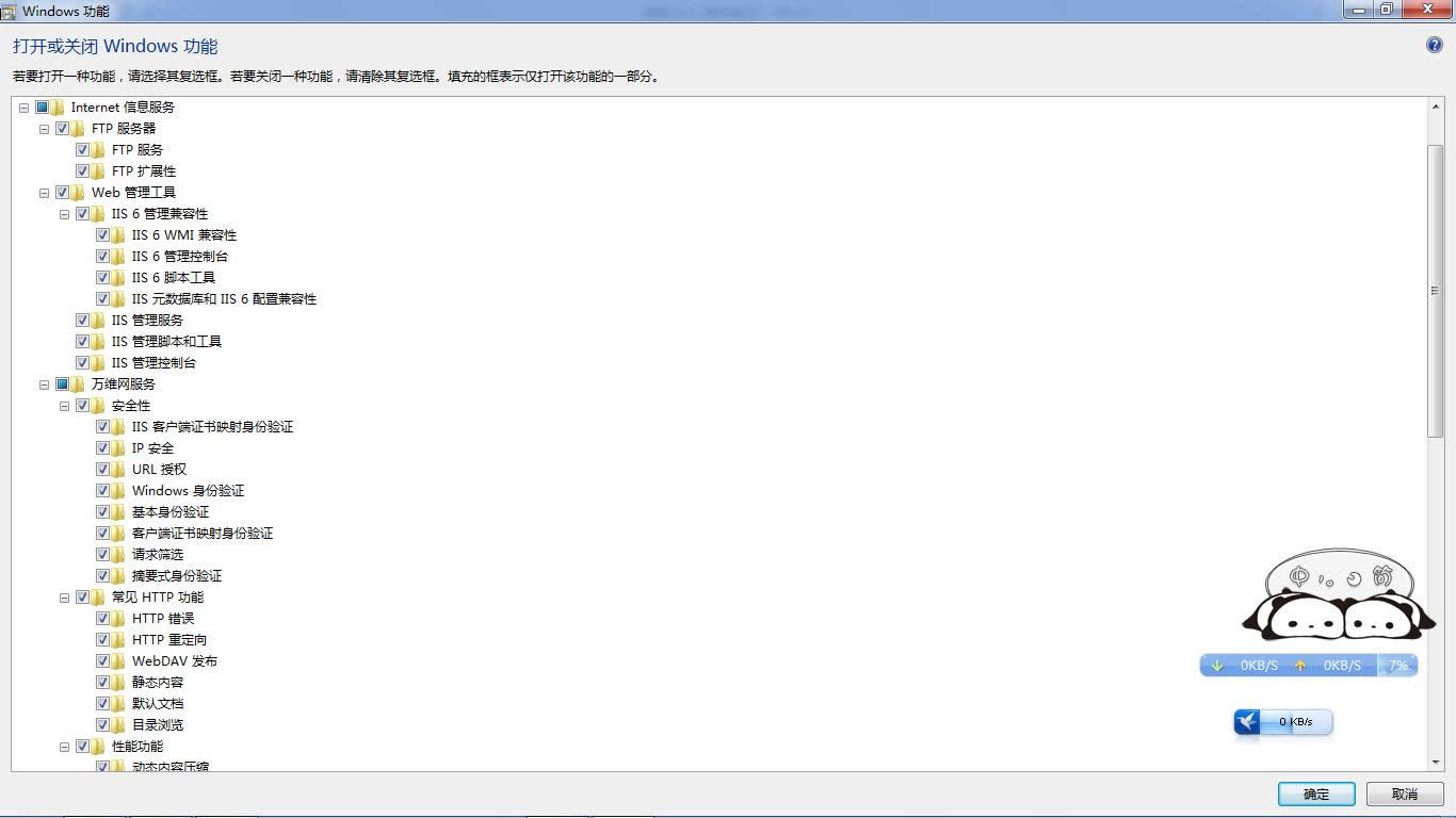 Internet 信息服務(wù)