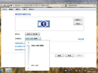 改變Win7電腦分辨率的妙招