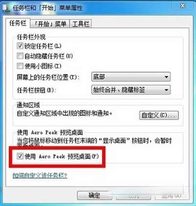 大師教你Win7縮略圖預(yù)覽功能的修復(fù)方法