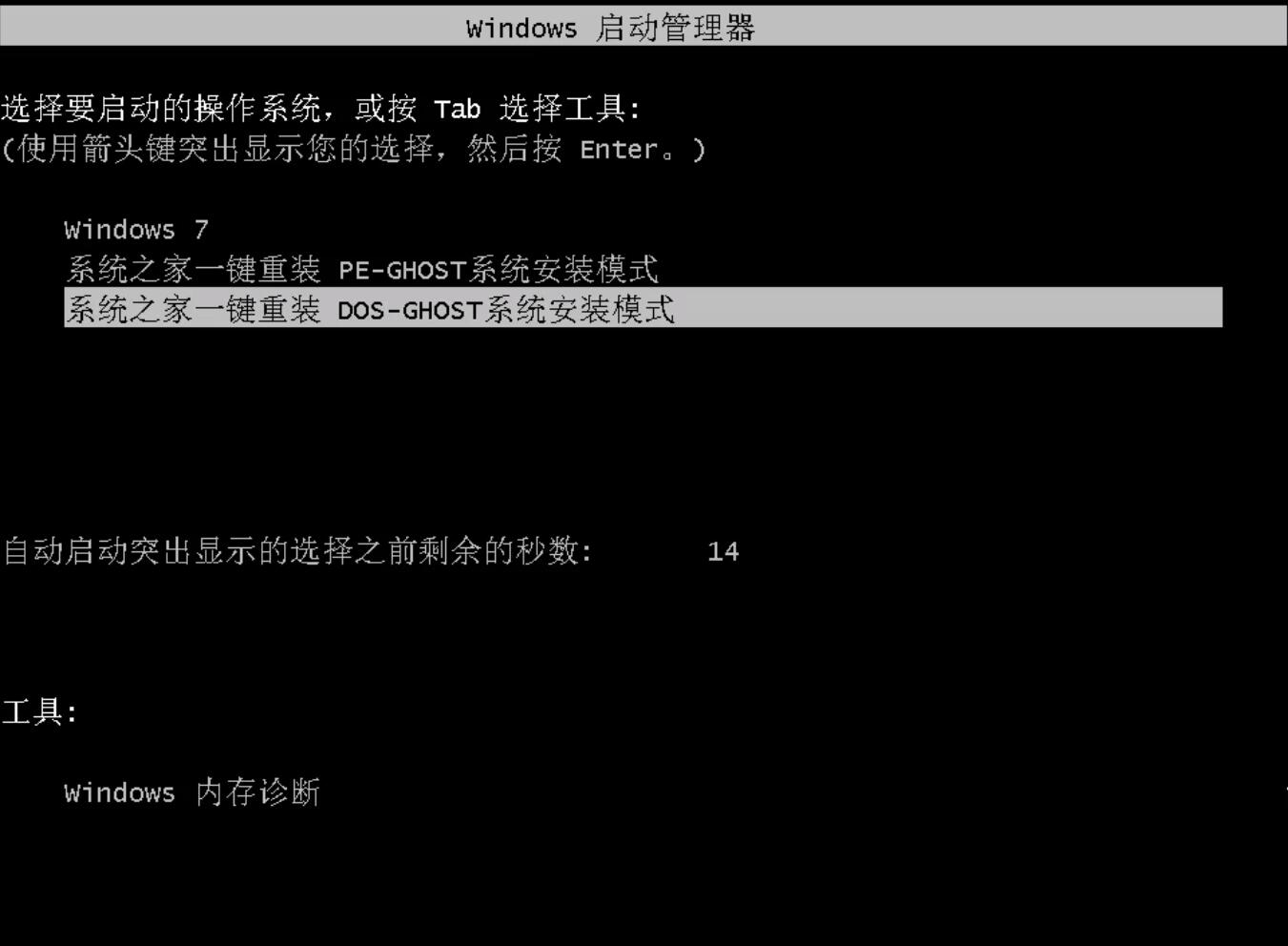 一鍵重裝 一鍵重裝