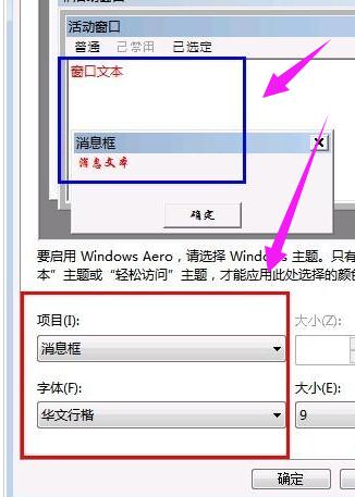 修改字體 修改字體