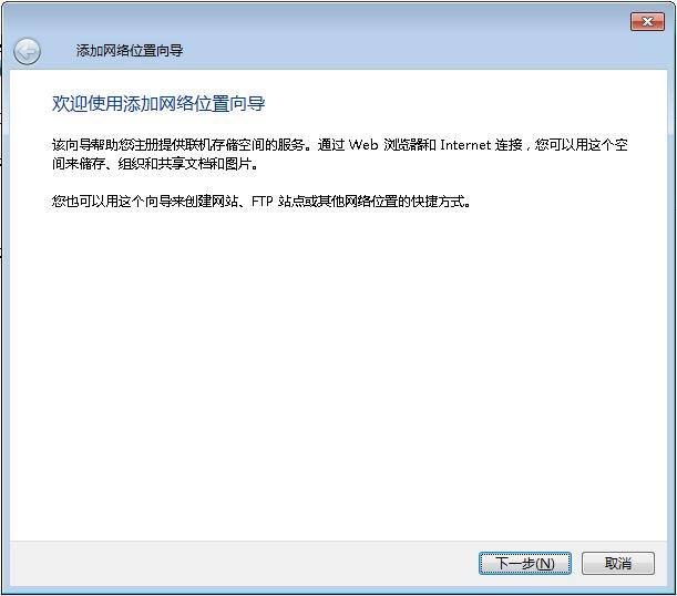 win7共享文件夾
