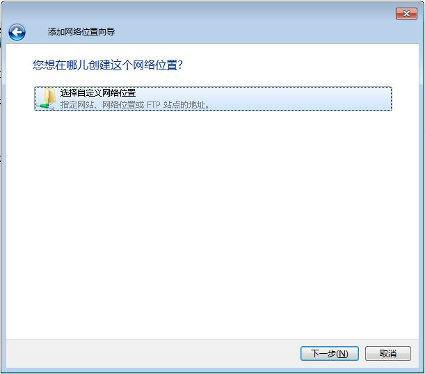win7共享文件夾