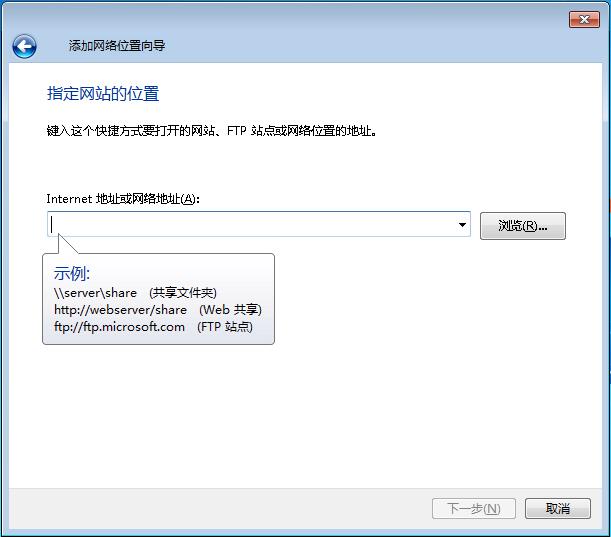 win7共享文件夾