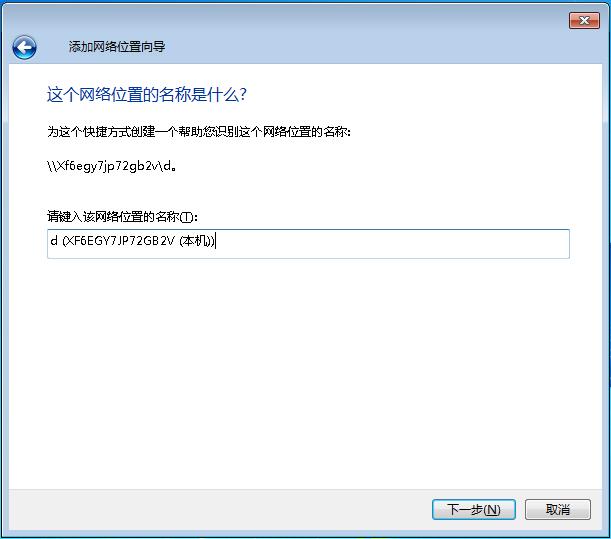 win7共享文件夾