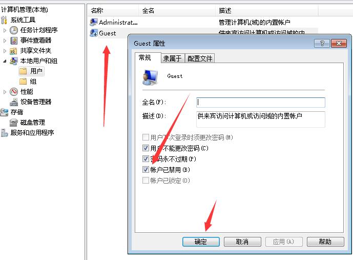 用戶被停用 用戶被停用