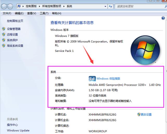 win7 win7