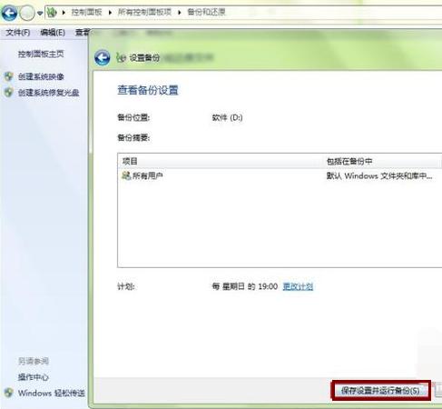 win7 win7