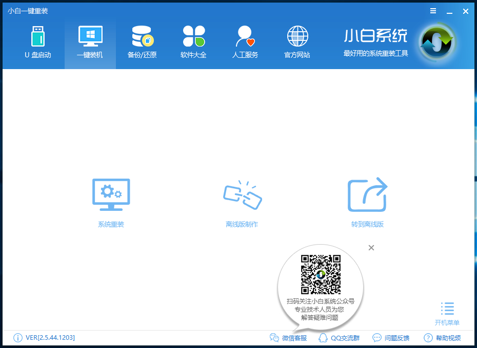 win7系統(tǒng)重裝 win7系統(tǒng)重裝
