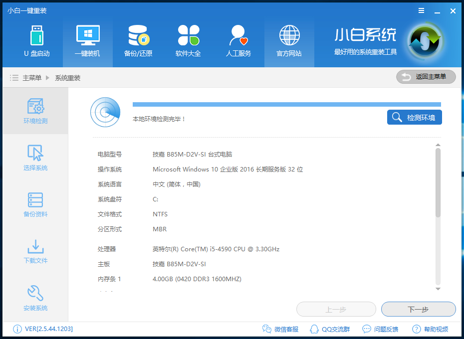 win7系統(tǒng)重裝 win7系統(tǒng)重裝