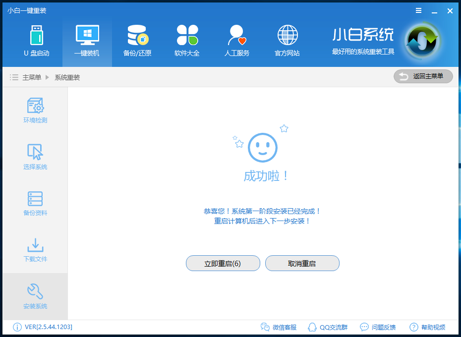 win7系統(tǒng)重裝 win7系統(tǒng)重裝