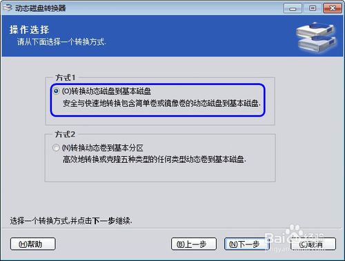 360系統(tǒng)重裝提示動態(tài)磁盤不能重裝怎么辦