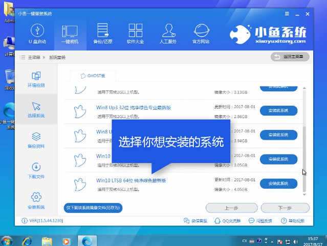 win7(j)win10
