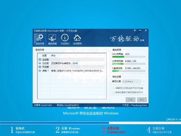 win7(j)win10