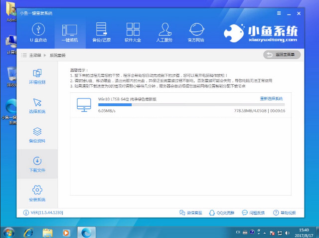 win7(j)win10