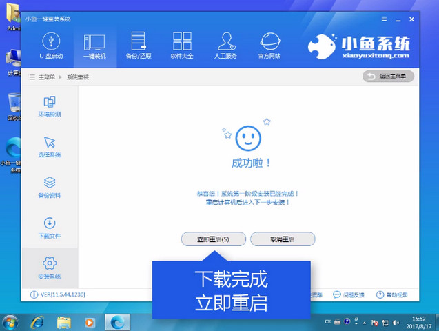 win7(j)win10