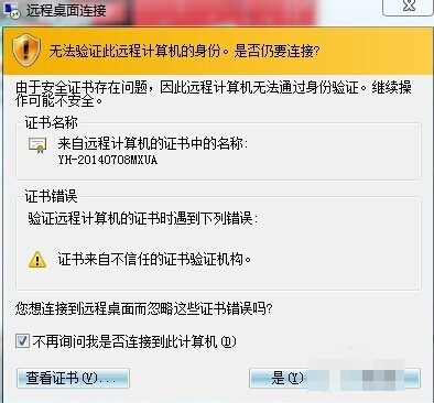 1506504807553087.jpg 遠(yuǎn)程連接