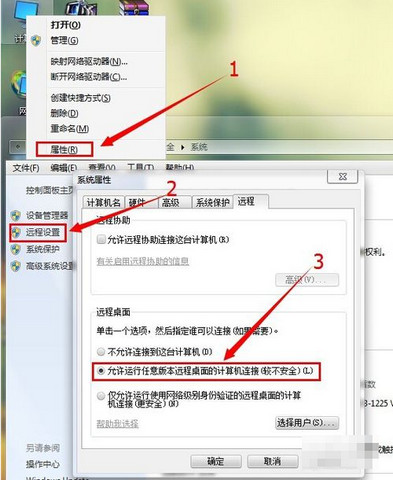 1506504799111469.jpg 遠(yuǎn)程連接
