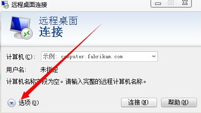 1506504803377474.jpg 遠(yuǎn)程連接