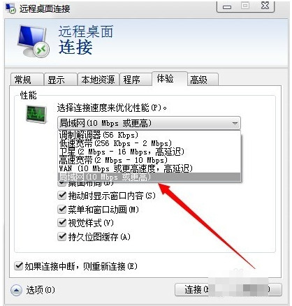 1506504804121788.jpg 遠(yuǎn)程連接