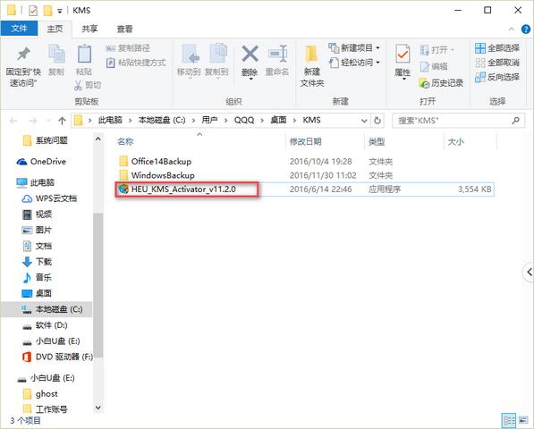 1505983585846004.png 激活win7