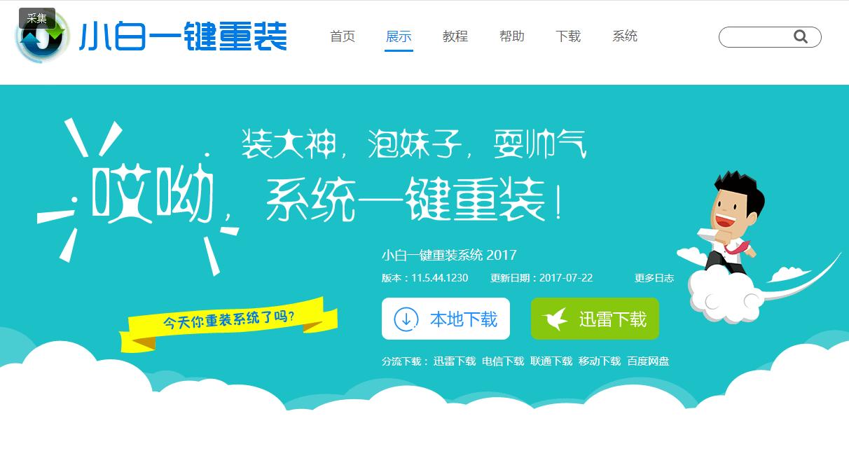 1505303874120226.gif 系統(tǒng)安裝