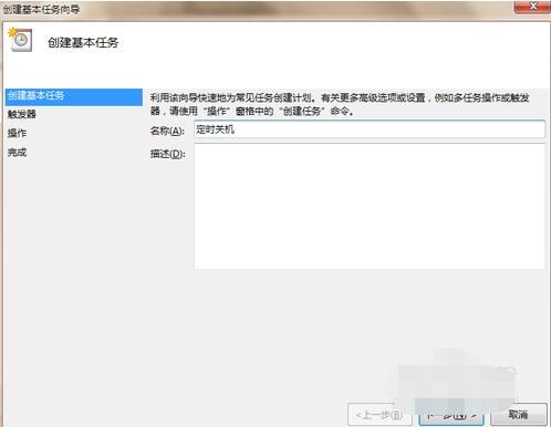 1505318017778444.png 定時關(guān)機
