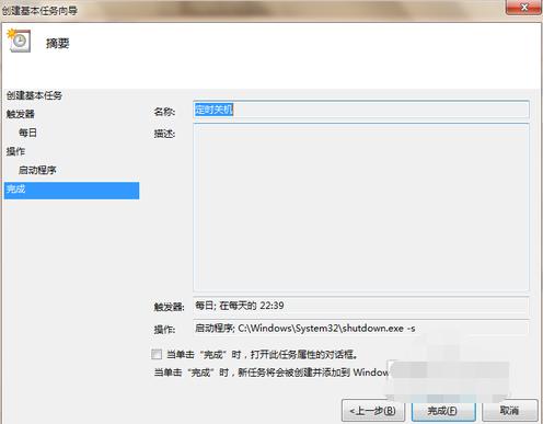 1505318018476404.png 定時關(guān)機