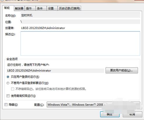 1505318018117808.png 定時關(guān)機
