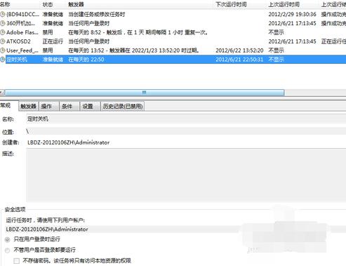 1505318018989730.png 定時關(guān)機