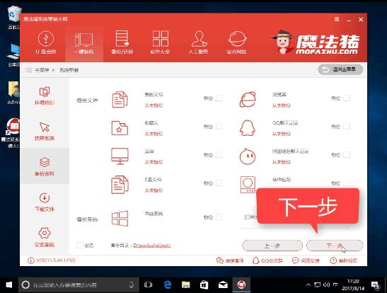 1505211608436772.gif 重裝系統(tǒng)