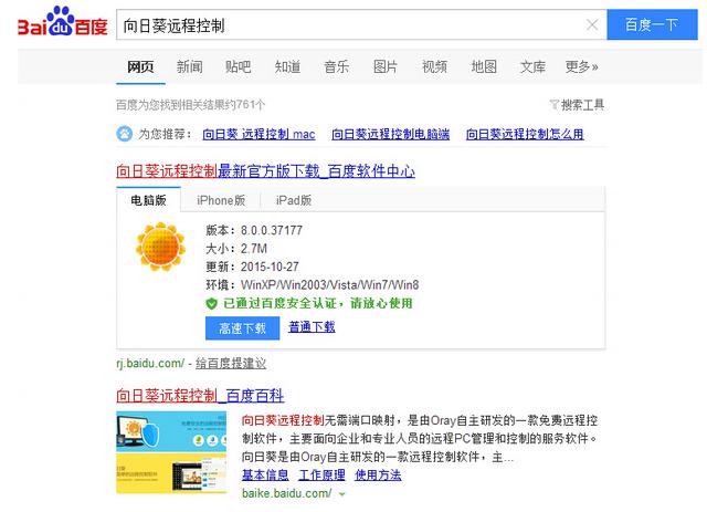 1504357156101869.png 遠(yuǎn)程控制