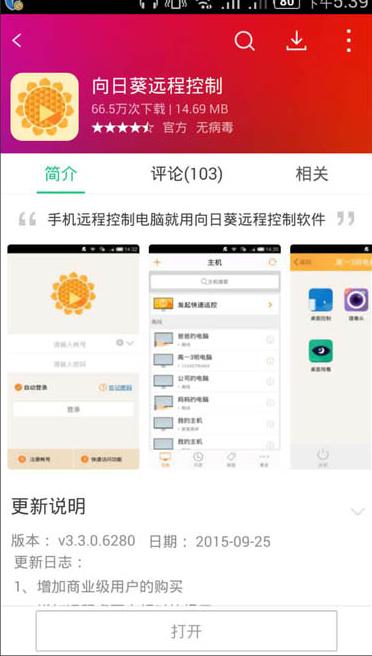1504357159771344.png 遠(yuǎn)程控制