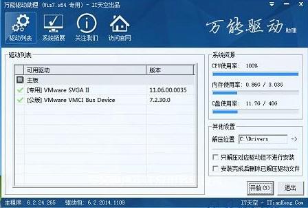 1503996857128234.png 電腦花屏