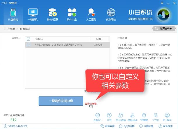 1503477363110643.png 系統(tǒng)安裝