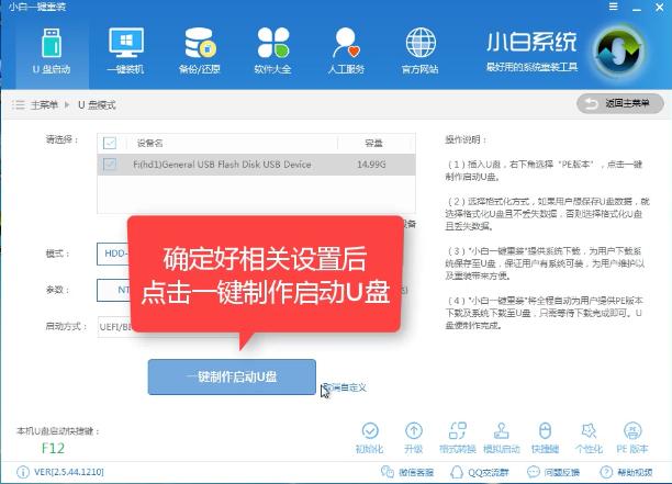 1503477395200011.png 系統(tǒng)安裝