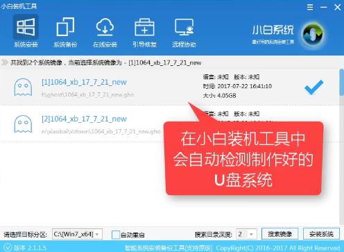 1503477567130610.png 系統(tǒng)安裝