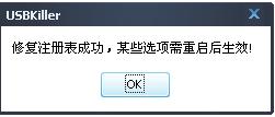 1502877042644314.png 如何使用U盤殺毒專家