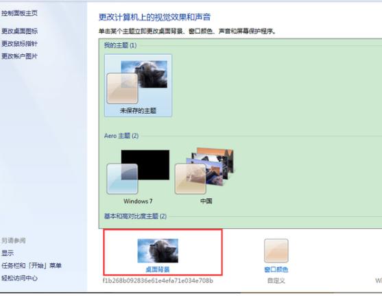 1502877935126642.png 電腦護(hù)眼怎么設(shè)置